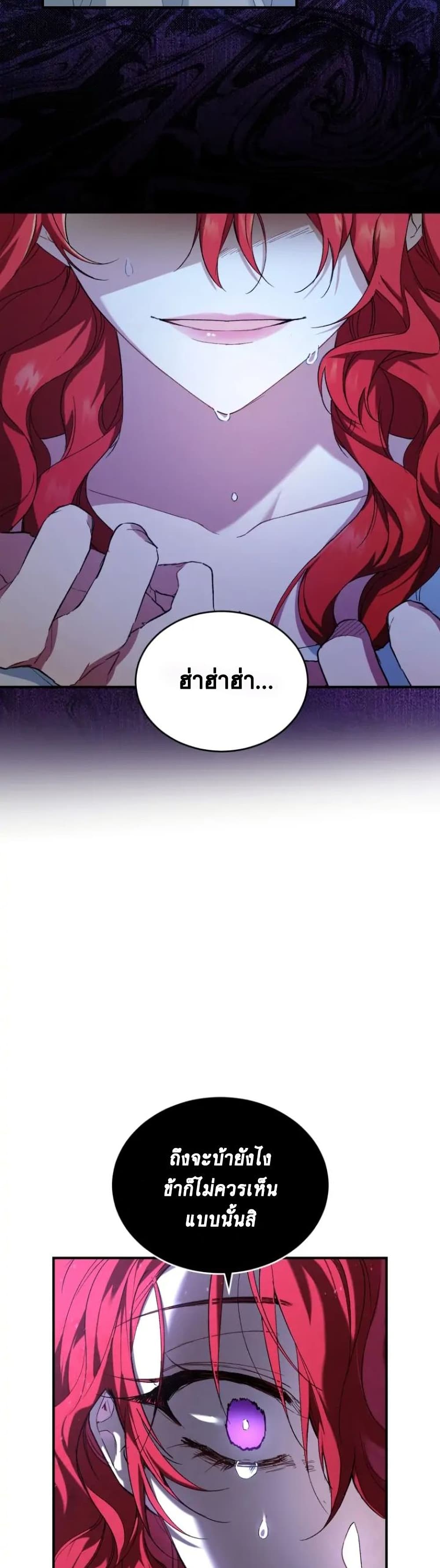 Resetting Lady 6 (5)